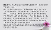 2017年高考零分作文：社会剑仙哥，人野路子多