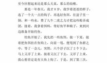 三年级作文写一件事