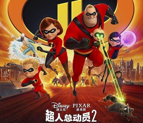 超人动员