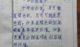 几十年后的家乡作文