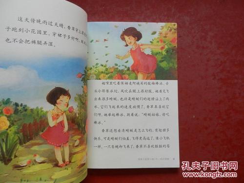 看完《香草不是傻孩子》