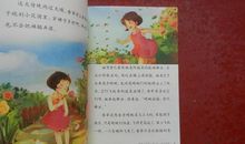 《香草不是笨小孩》读后感