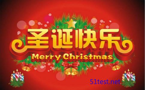 圣诞快乐组成