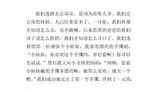 难忘的老师作文500字