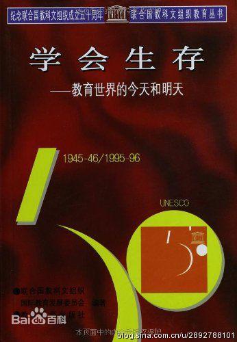 学会生存