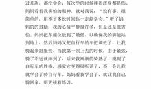 三年级作文一件高兴的事