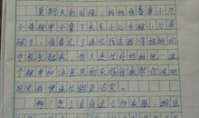 开学第一天的作文