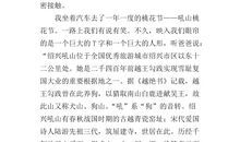 清明节扫墓作文500字