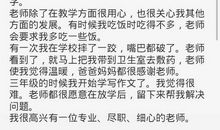 三年级作文写老师