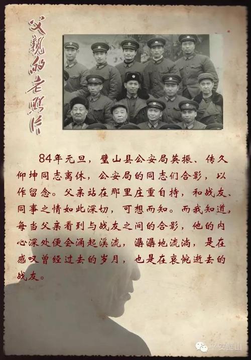 旧照片的故事