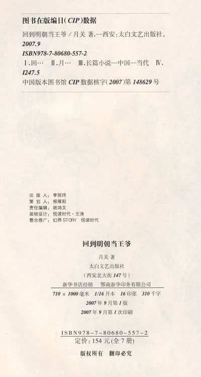 读《明代归子》后的思考