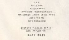 《回到明朝当王爷》读后感