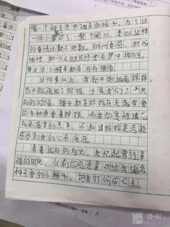 妈妈二年级作文