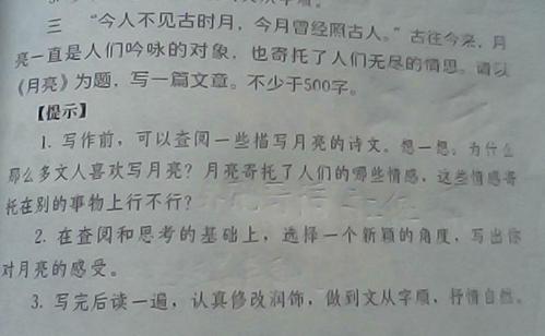 家乡月亮组成