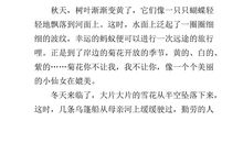 小学三年级作文妈妈的爱