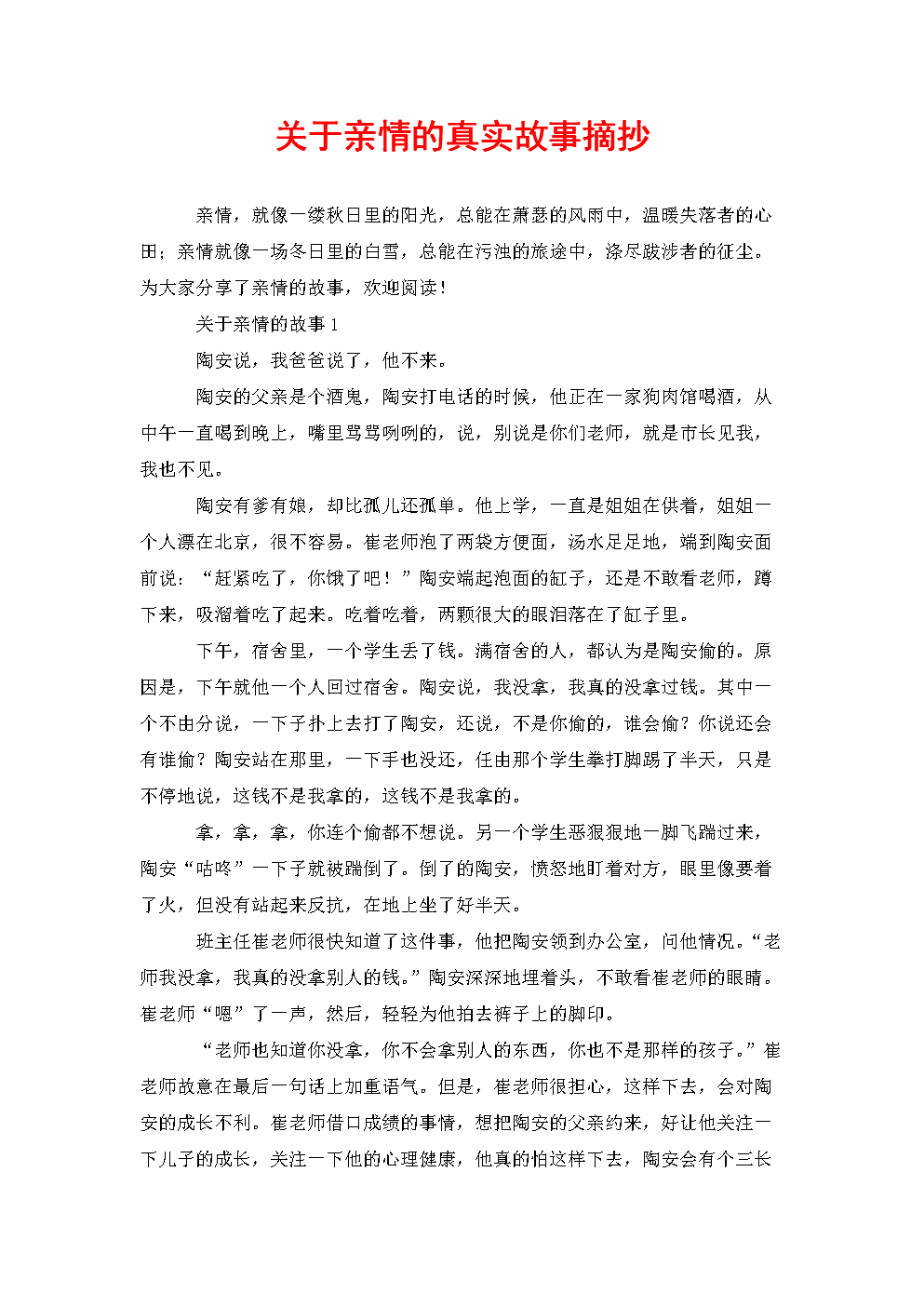 幸福之路