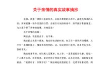 幸福之路读后感