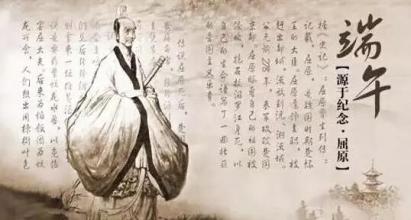屈原《离骚》评论