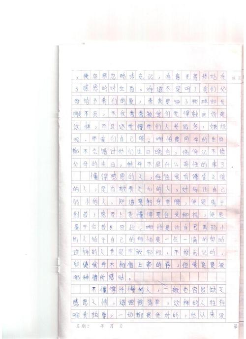 关于感激之情的800字文章
