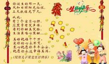 祝小孩生日快乐的话