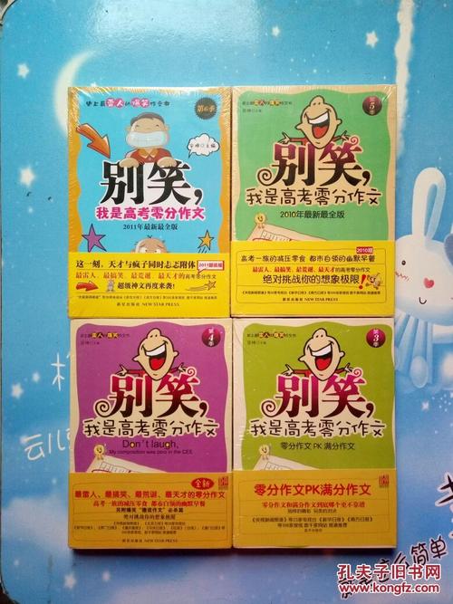 2017高考零分作文：冯玉丽霍涅rv重生