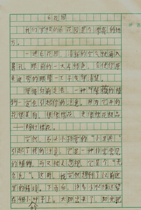 帮助组成