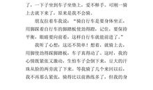 一件自豪的事作文