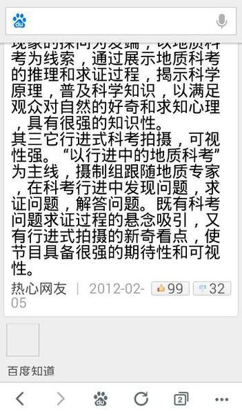 中国地理