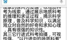 地理中国观后感