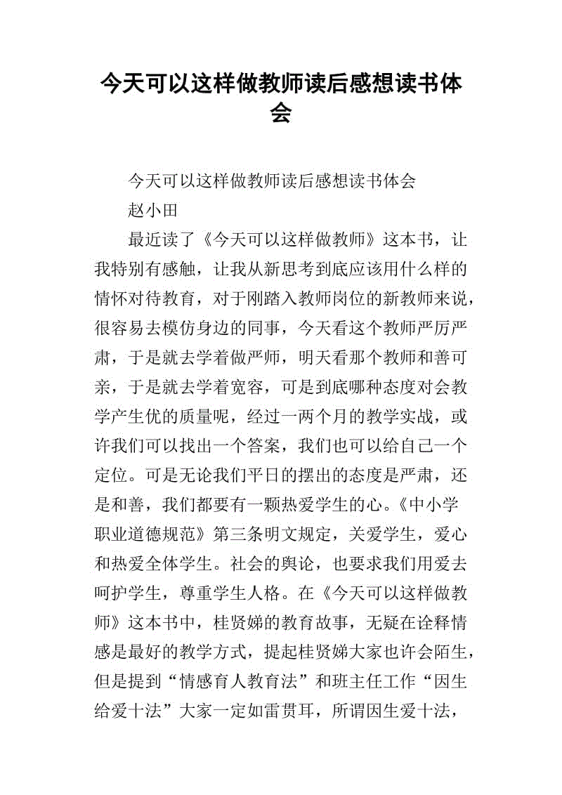 你今天可以做