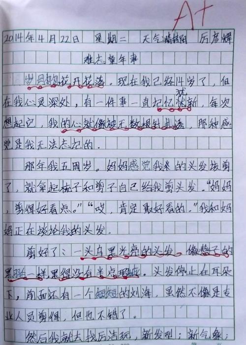 难忘的数学课作文