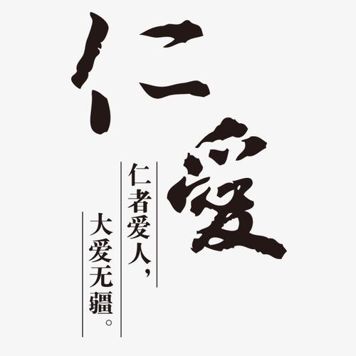无限爱