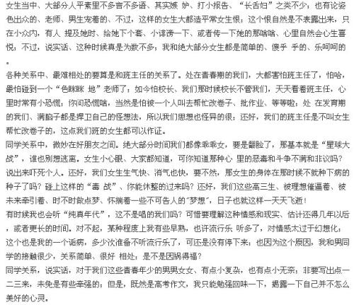 2017年高考零分作文：不要问我中国怎么样