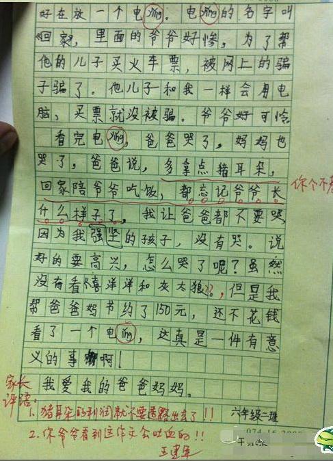 一个有趣的事实组成400个单词