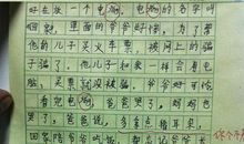 一件趣事作文400字