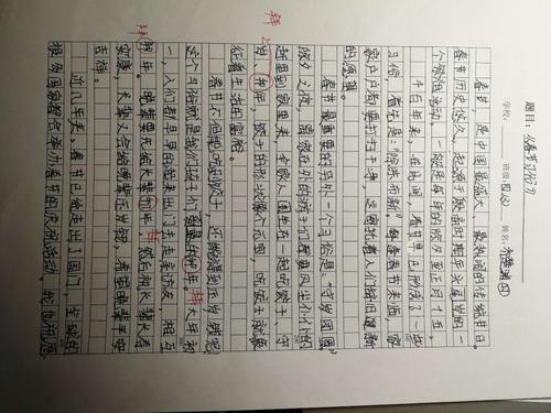 节日习俗组成