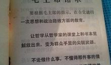 学哲学用哲学读后感