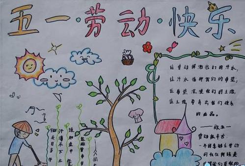 51个劳动节组成