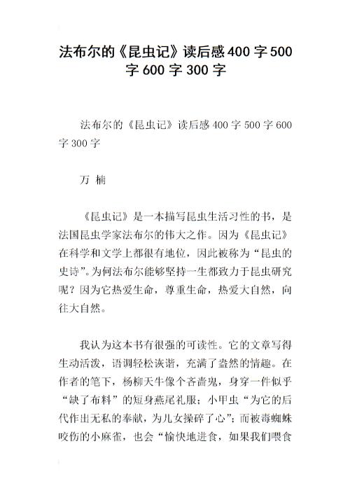 阅读女性生日笔记后的600个单词