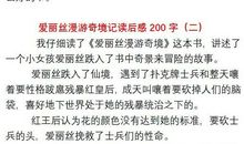 小学生作文读后感范文