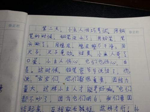 三年级作文吵架