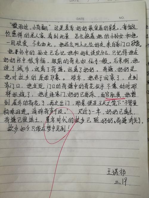 快乐的味道成分