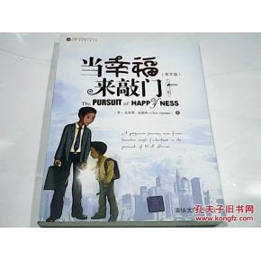 当幸福来敲门英文观后感