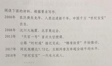 2018全国3卷高考零分作文范文：提高效率需要改进