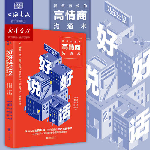 情绪智力2