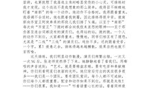 我在阳光下成长作文