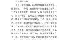 捉迷藏游戏作文