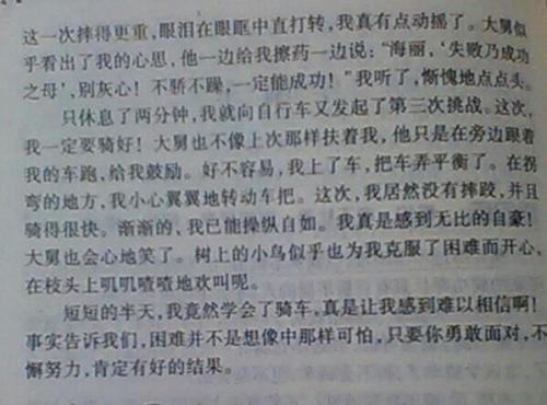 第一次烹饪组成