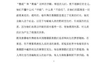 当危险来临时读后感