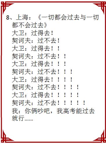 2017年高考零分作文：我和车的故事